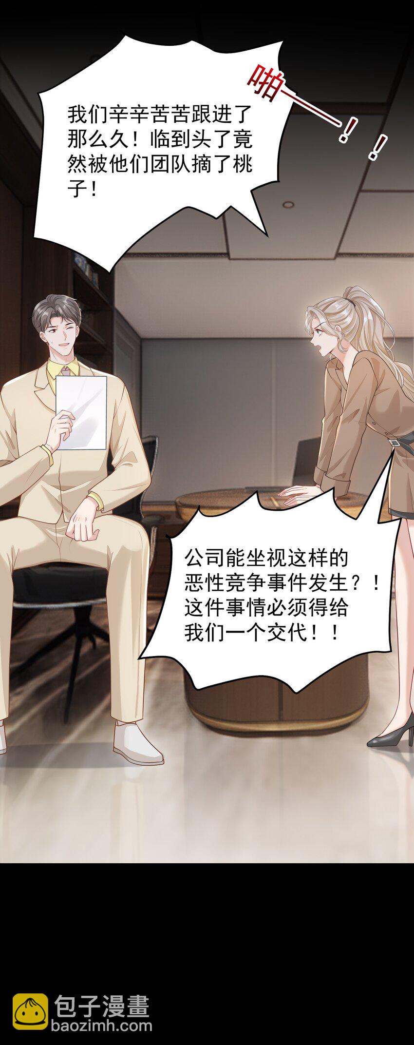 016 只有赢家才有资格谈条件！(1/2)-第17话