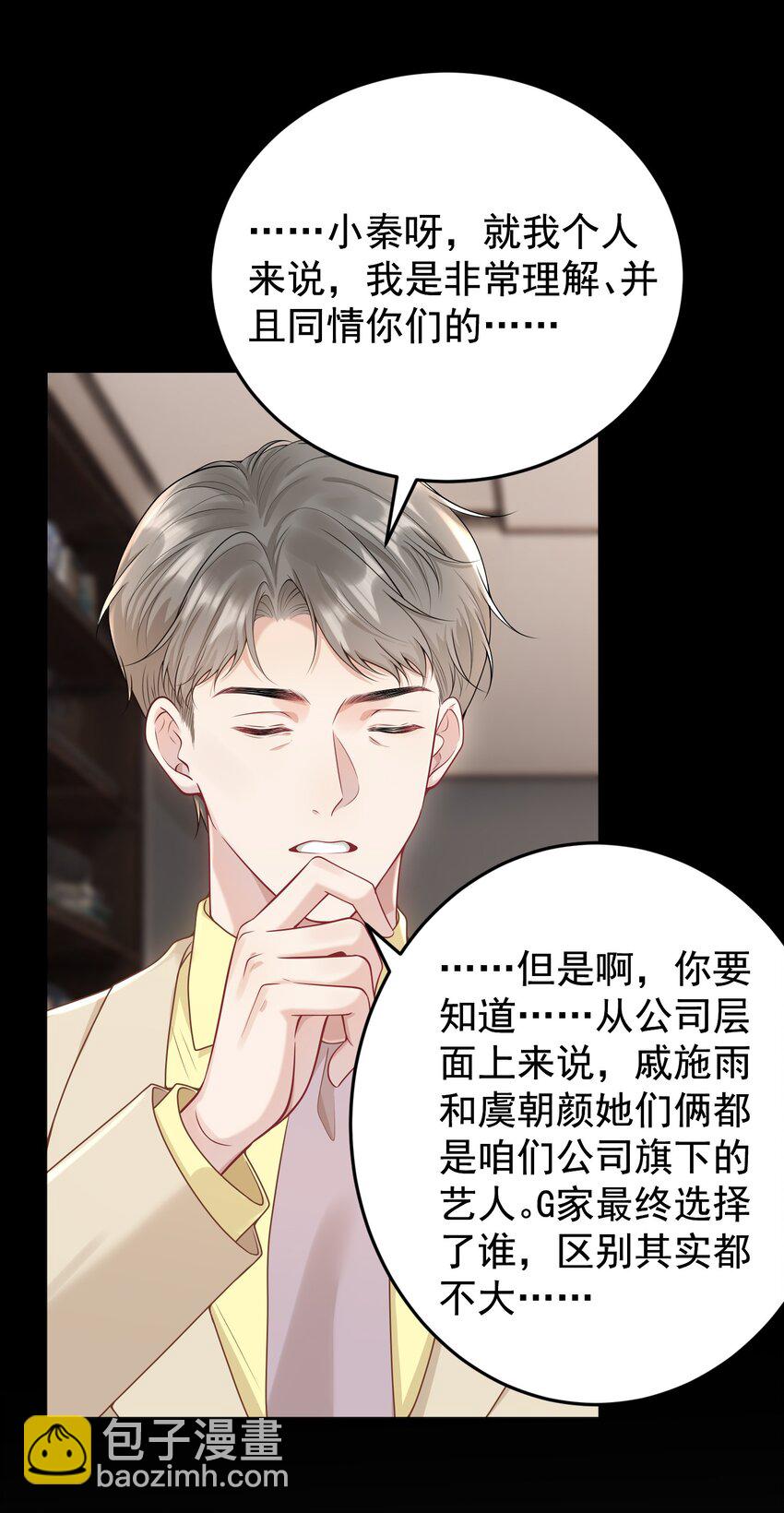 016 只有赢家才有资格谈条件！(1/2)-第17话