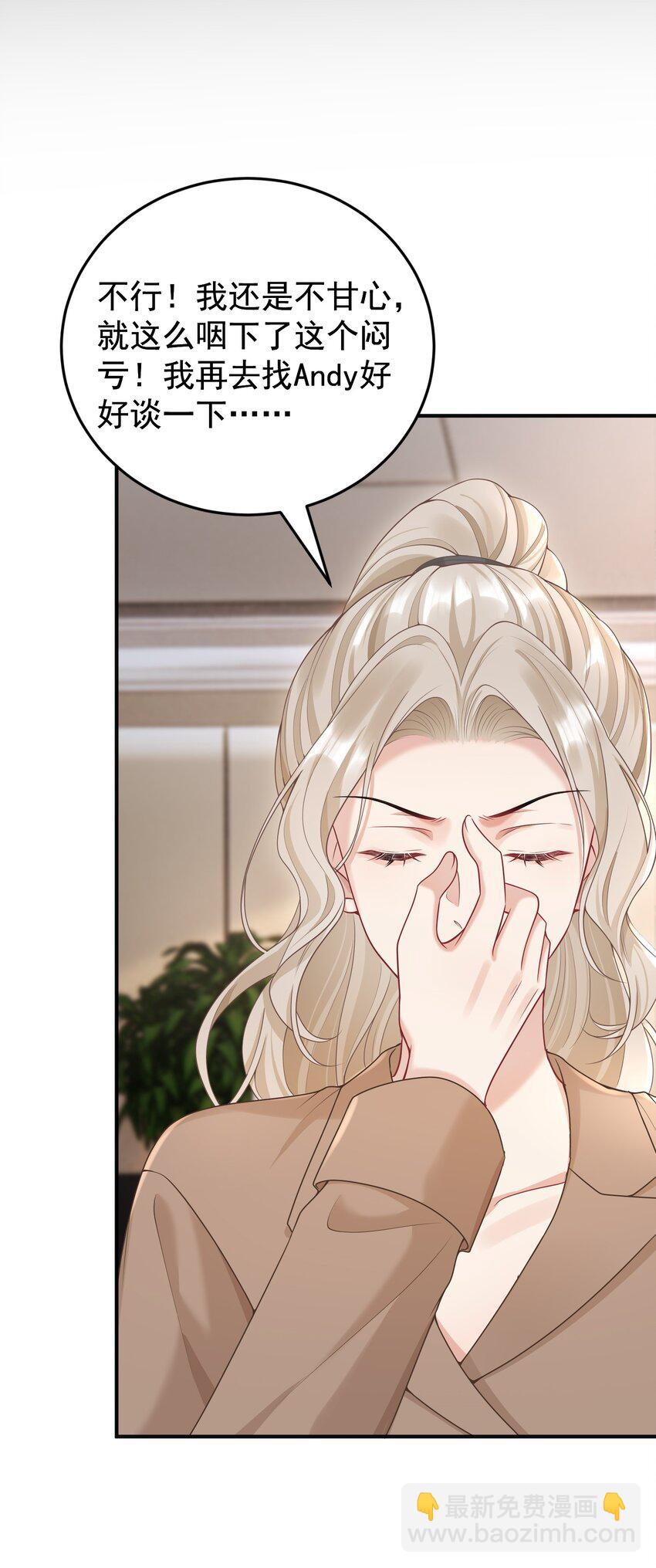 016 只有赢家才有资格谈条件！(1/2)-第17话