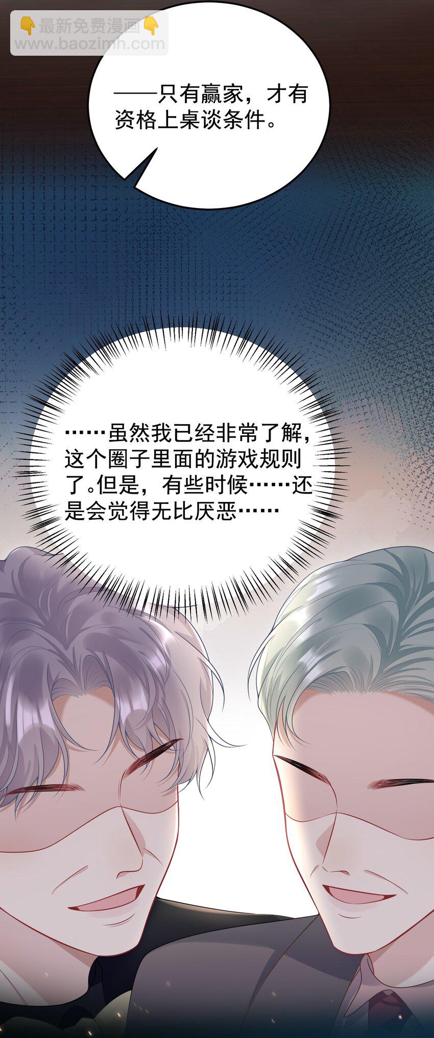 016 只有赢家才有资格谈条件！(1/2)-第17话