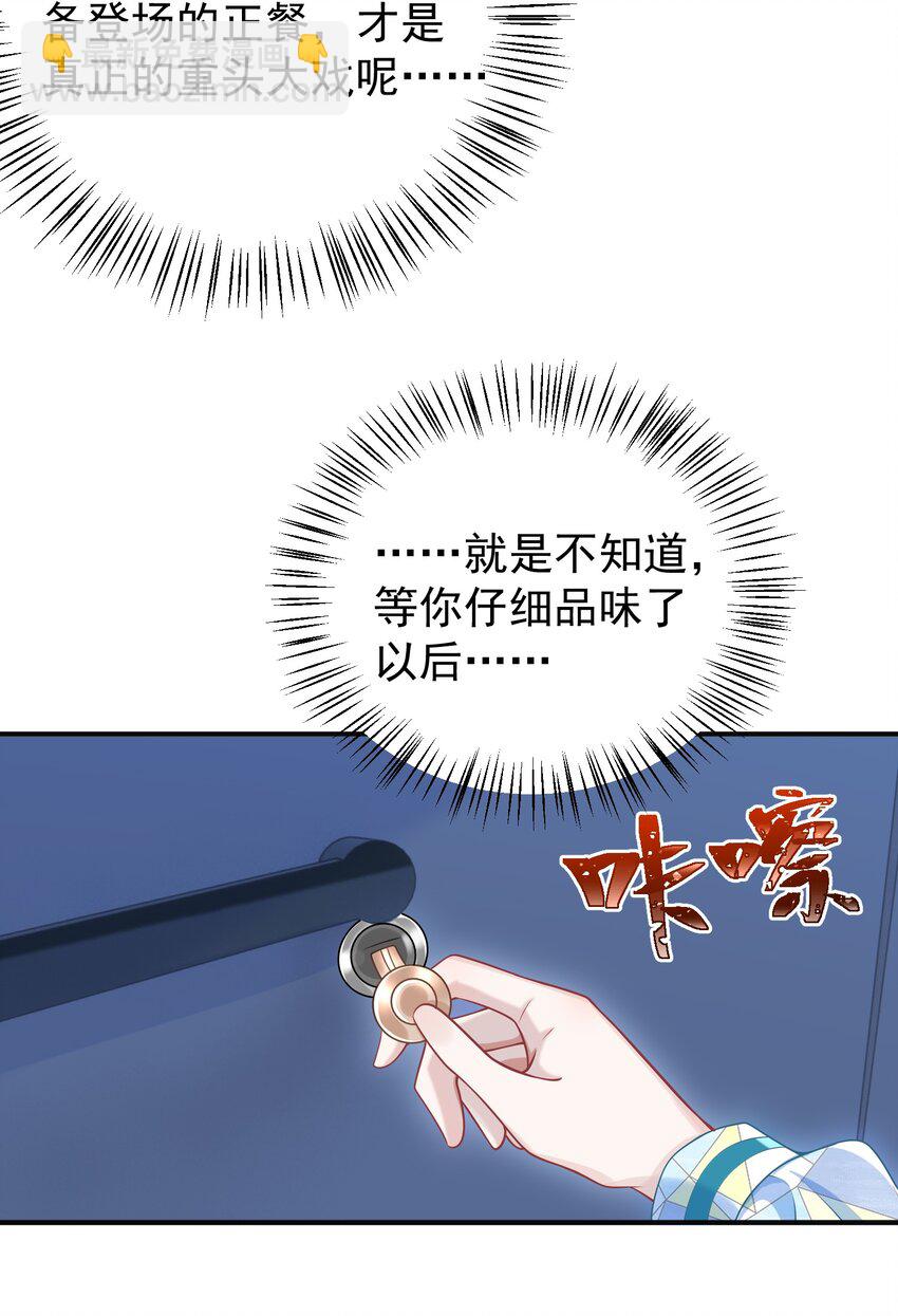 018 道具不对劲！-第19话