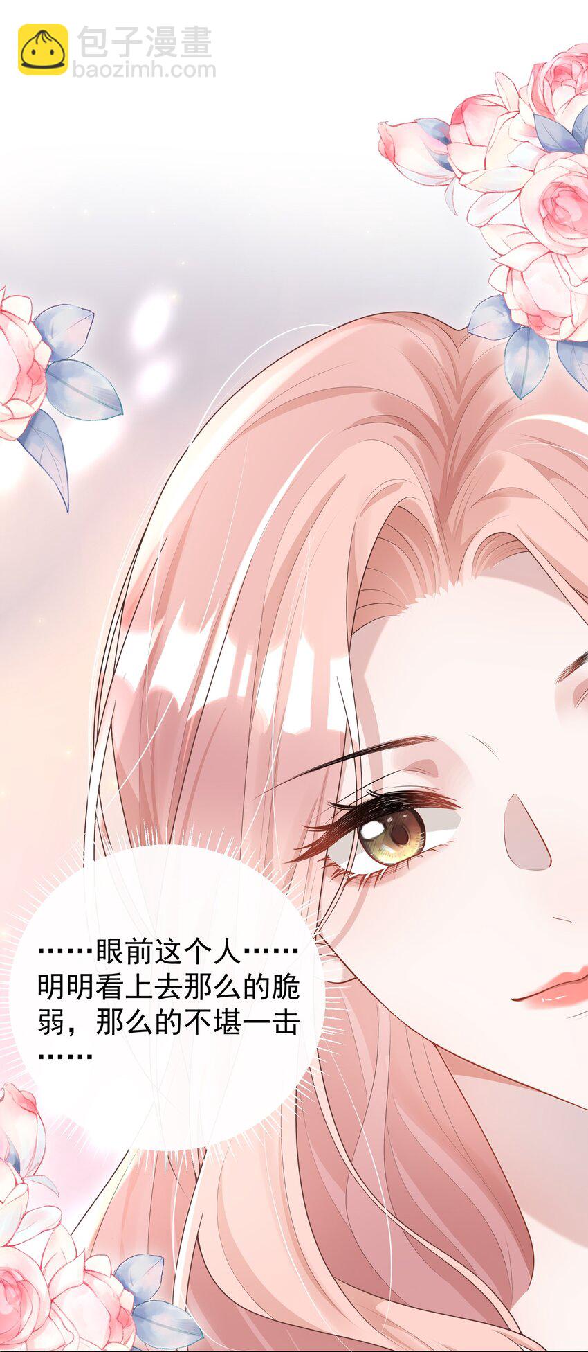 003 你来当我的保镖怎么样？-第3话