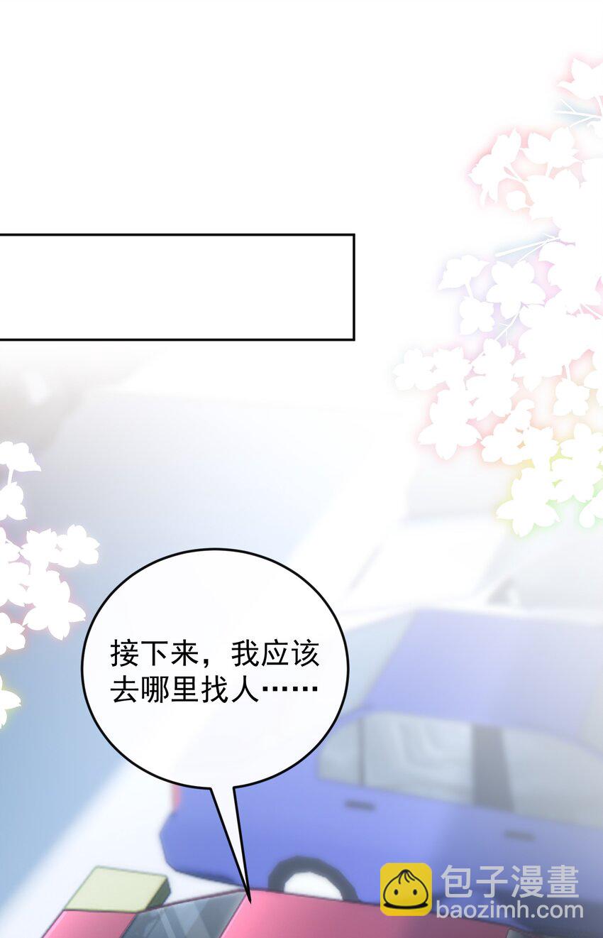 003 你来当我的保镖怎么样？-第3话