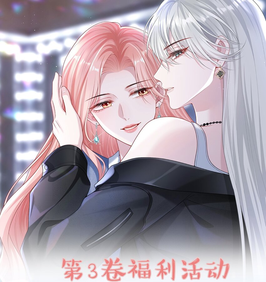 福利 活动-第21话
