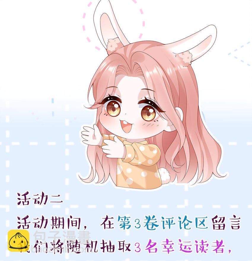 福利 活动-第21话