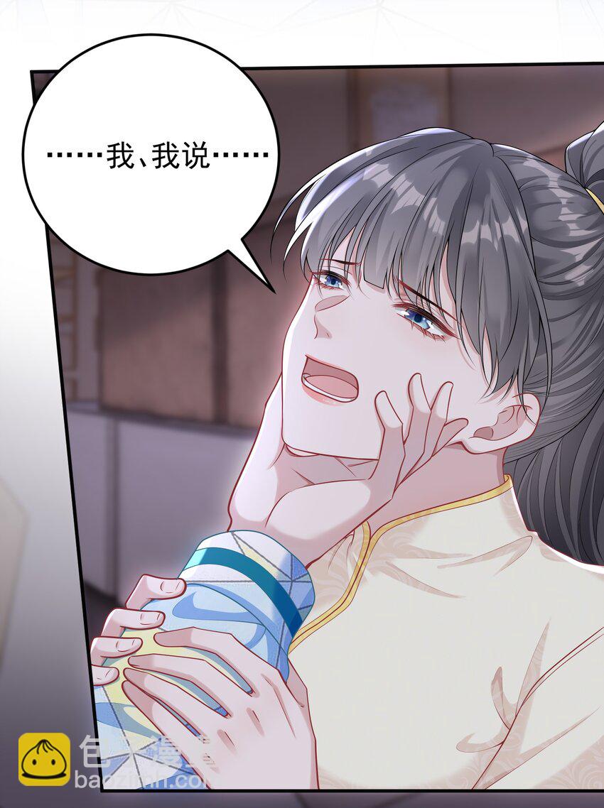 021 你以为我脾气很好？！(1/2)-第23话