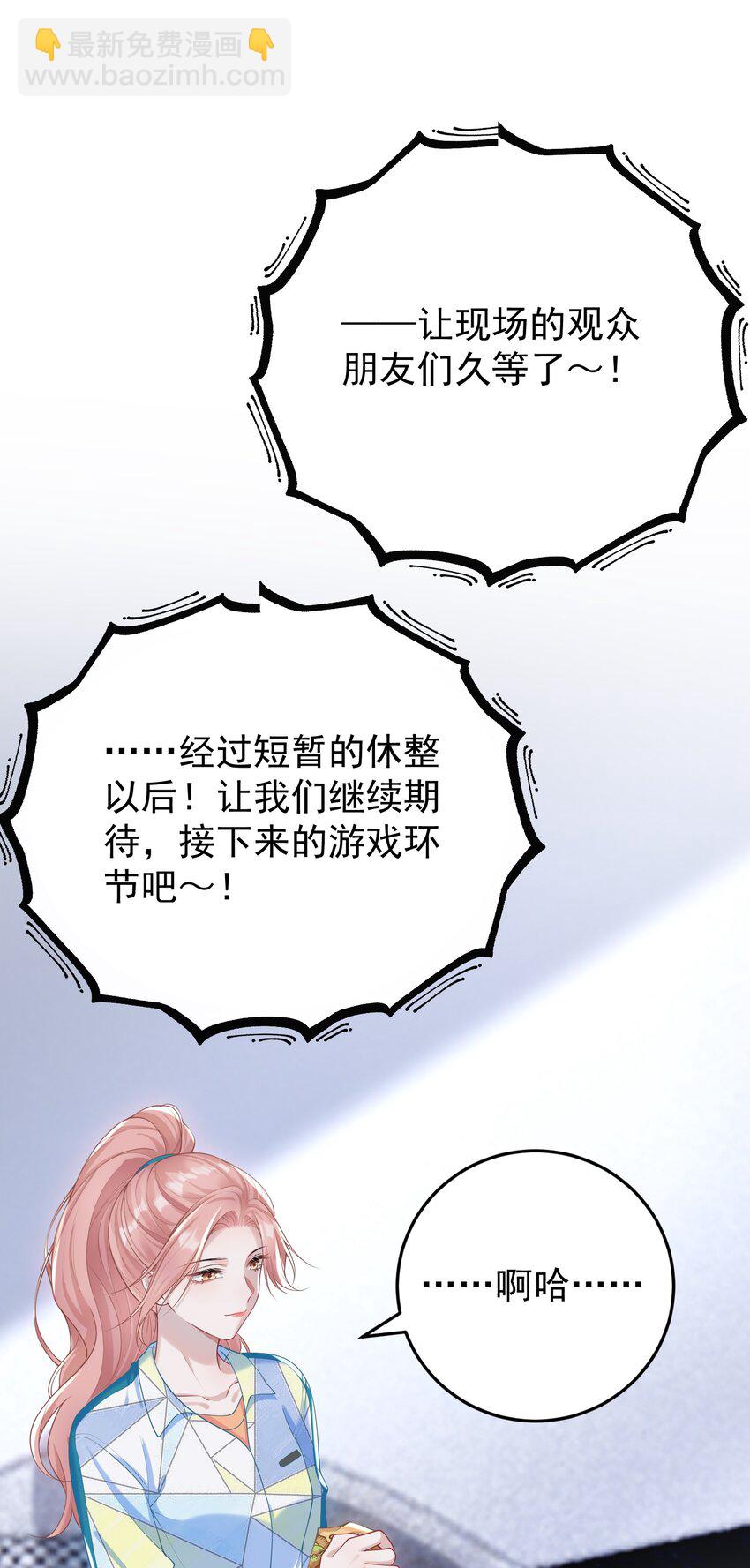 021 你以为我脾气很好？！(1/2)-第23话