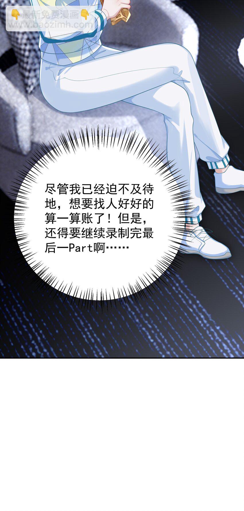 021 你以为我脾气很好？！(1/2)-第23话