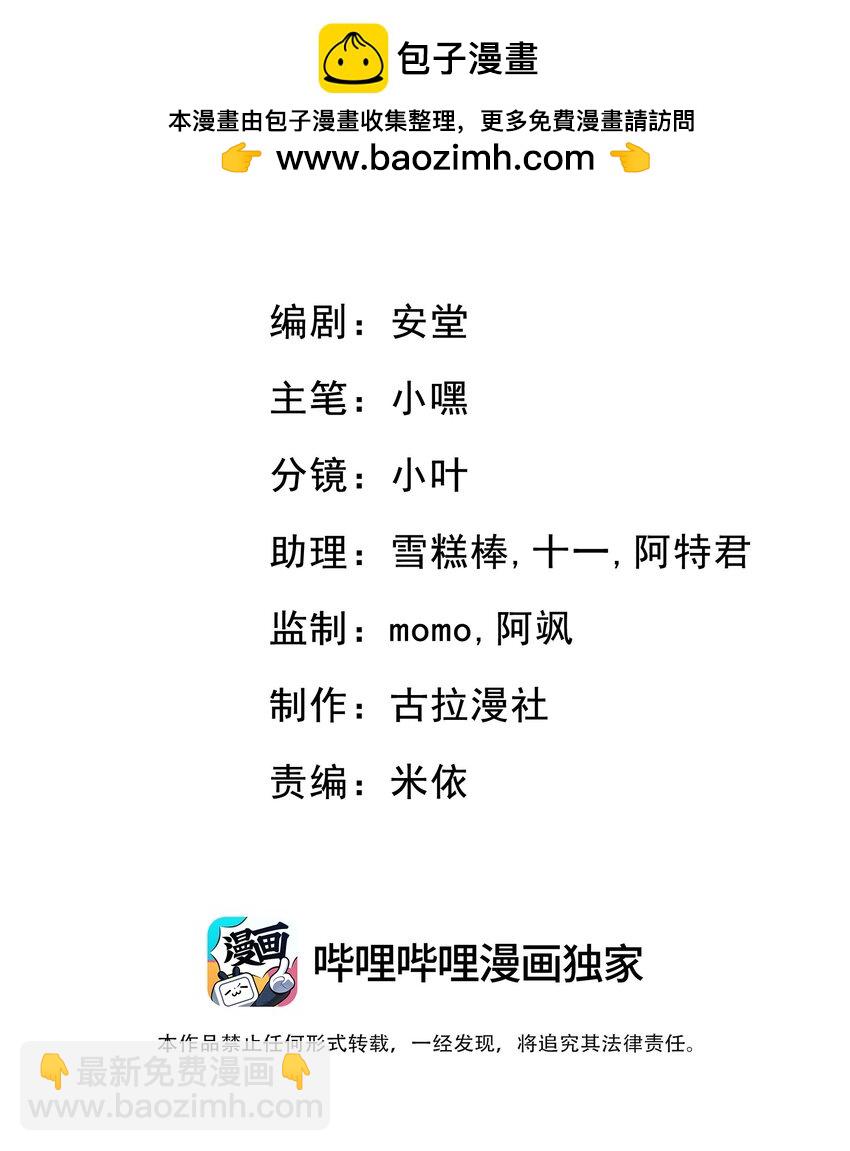 021 你以为我脾气很好？！(1/2)-第23话