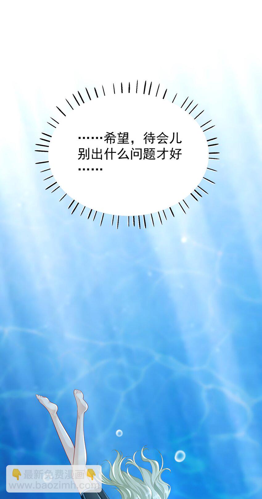 021 你以为我脾气很好？！(1/2)-第23话