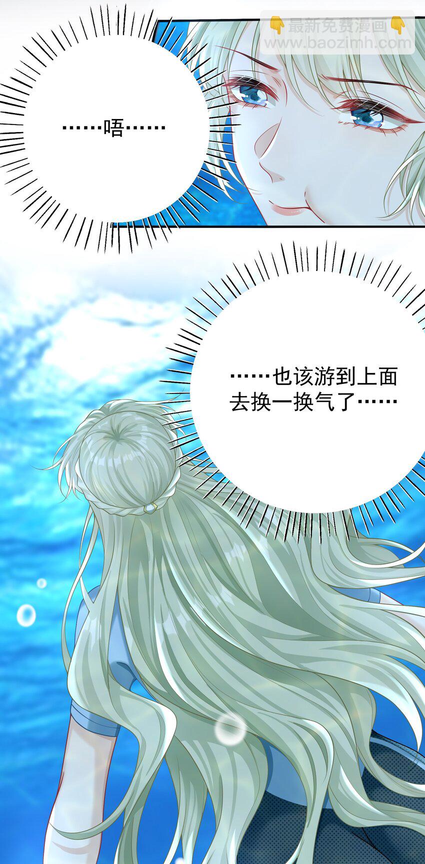 021 你以为我脾气很好？！(1/2)-第23话