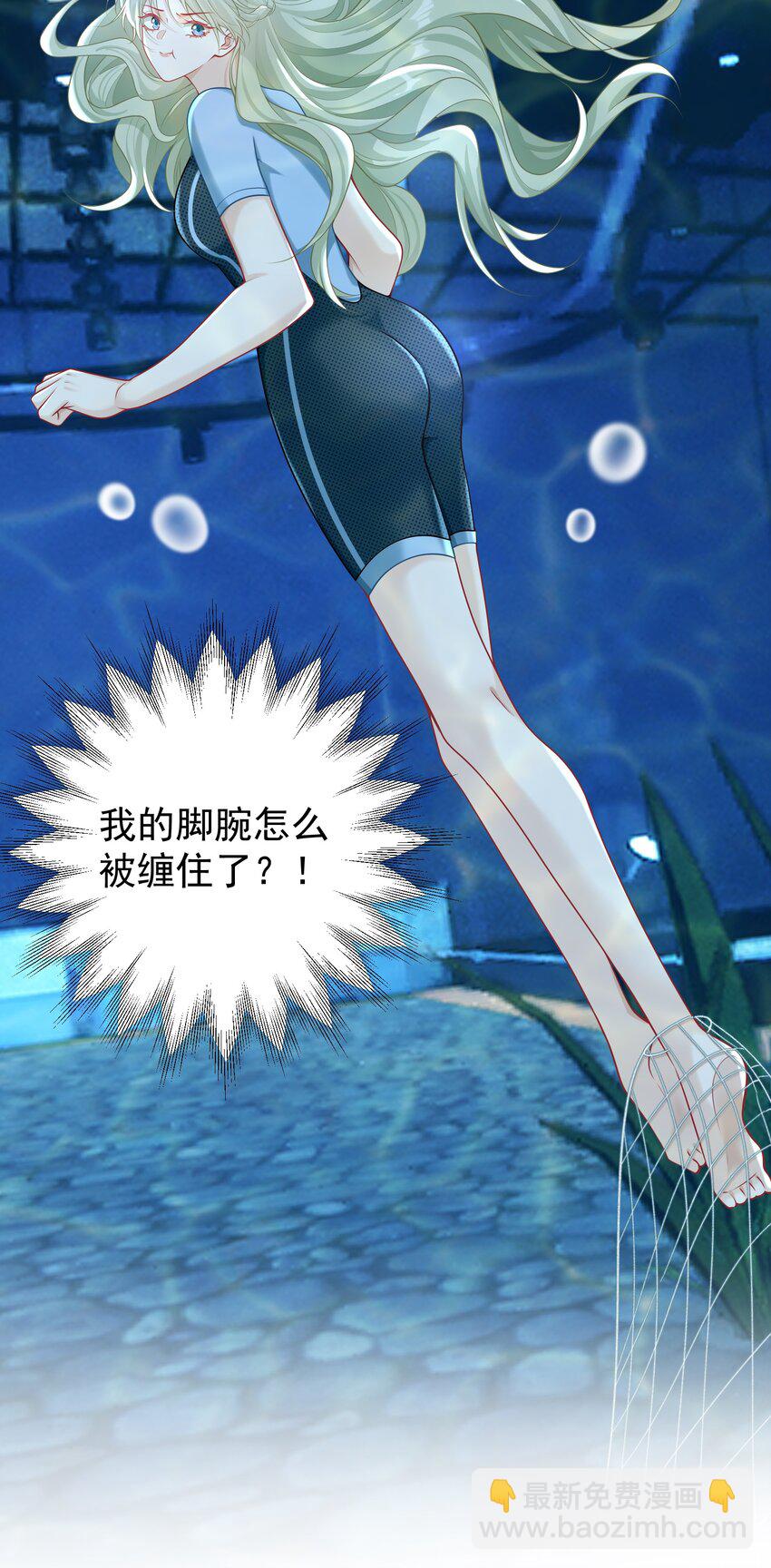 021 你以为我脾气很好？！(1/2)-第23话