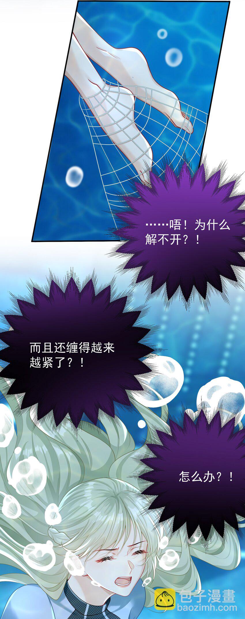 021 你以为我脾气很好？！(1/2)-第23话