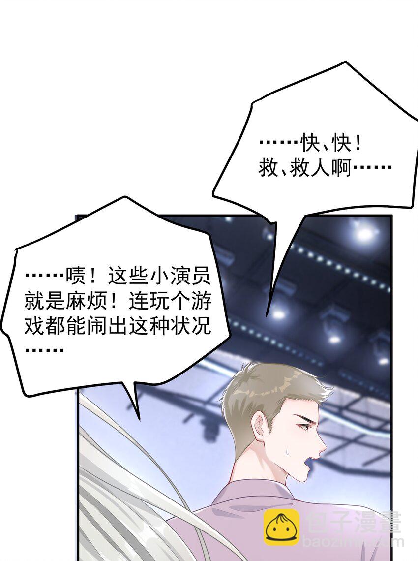 021 你以为我脾气很好？！(1/2)-第23话
