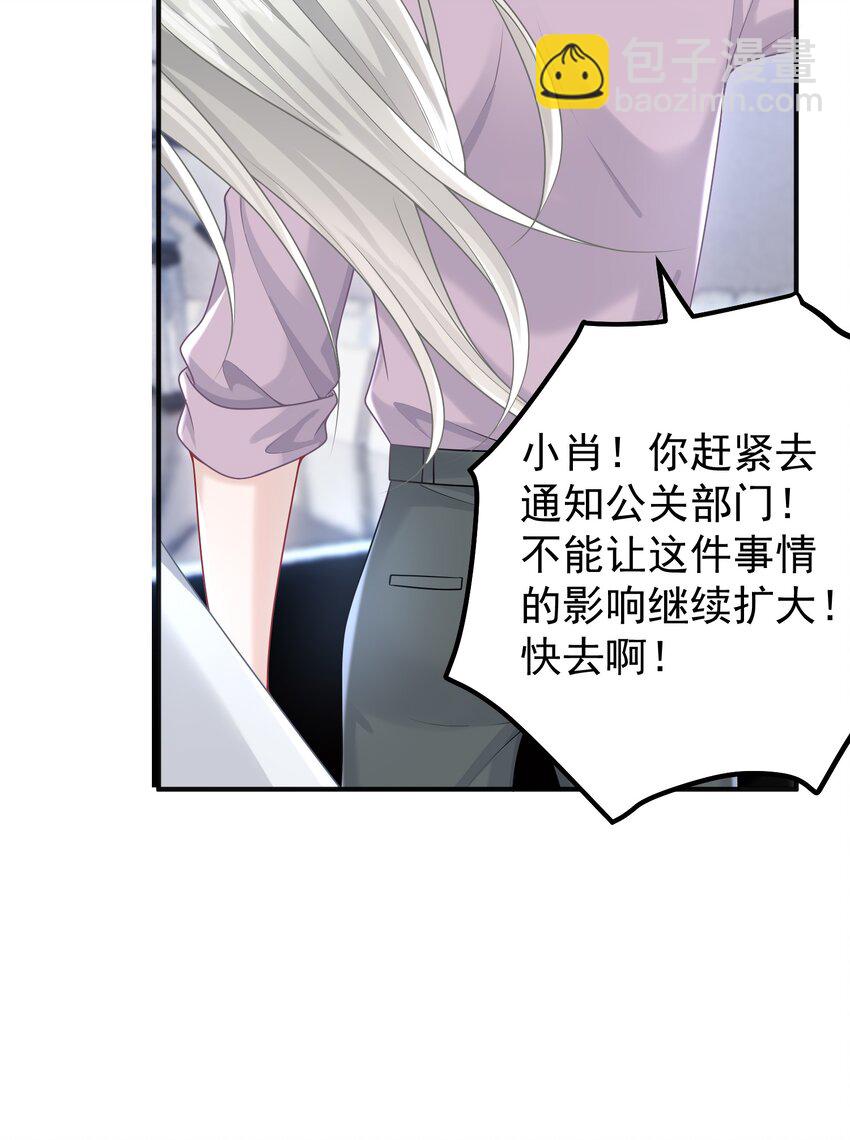 021 你以为我脾气很好？！(1/2)-第23话