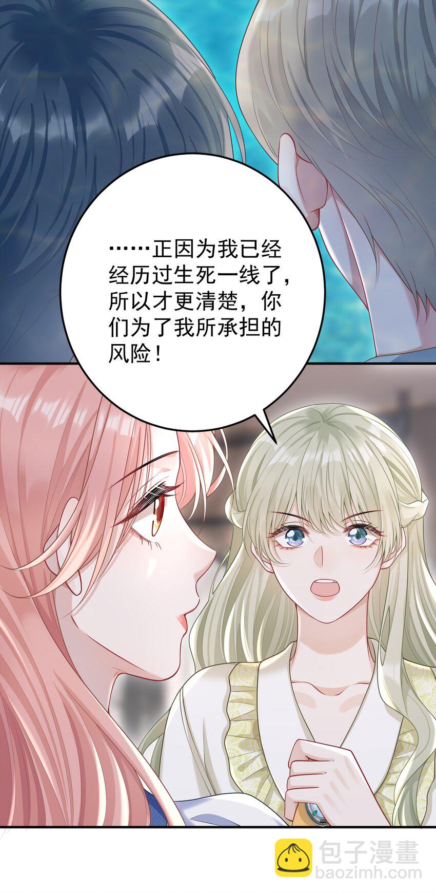 023 我允许你伤害她了吗？-第25话