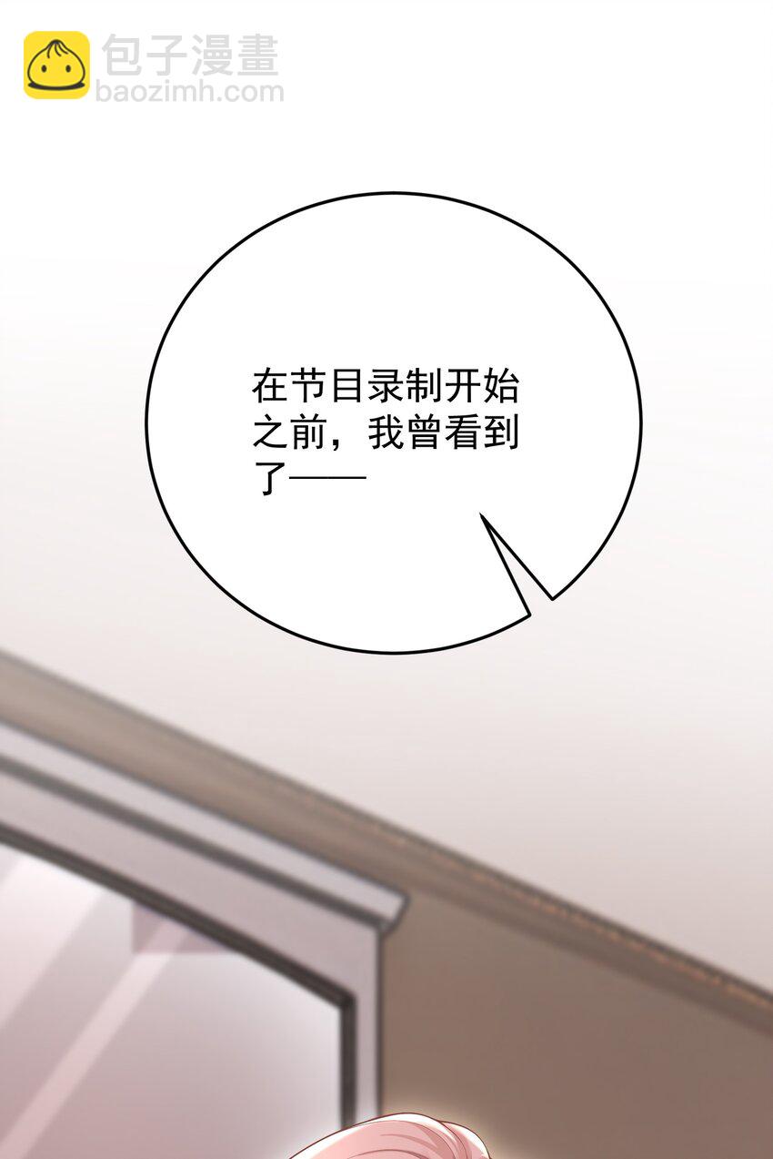 023 我允许你伤害她了吗？-第25话