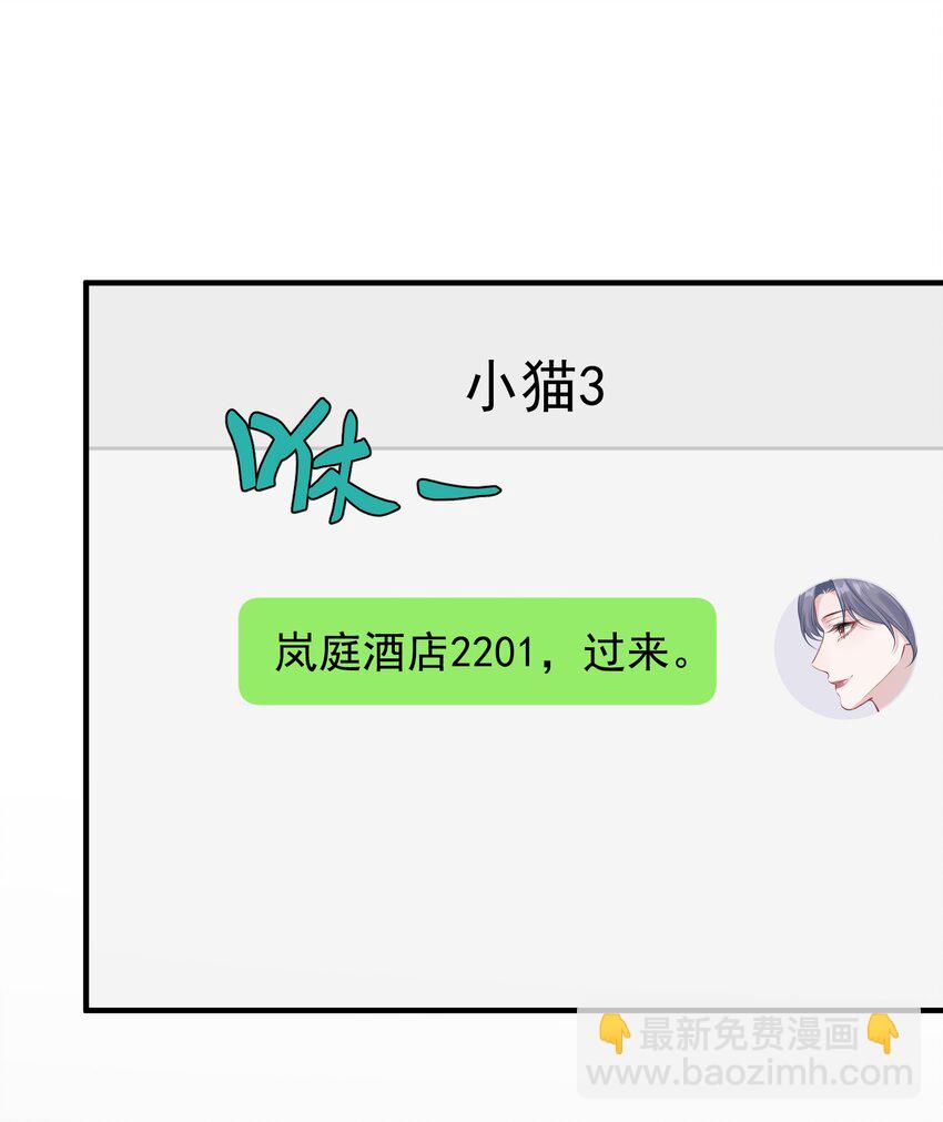 023 我允许你伤害她了吗？-第25话
