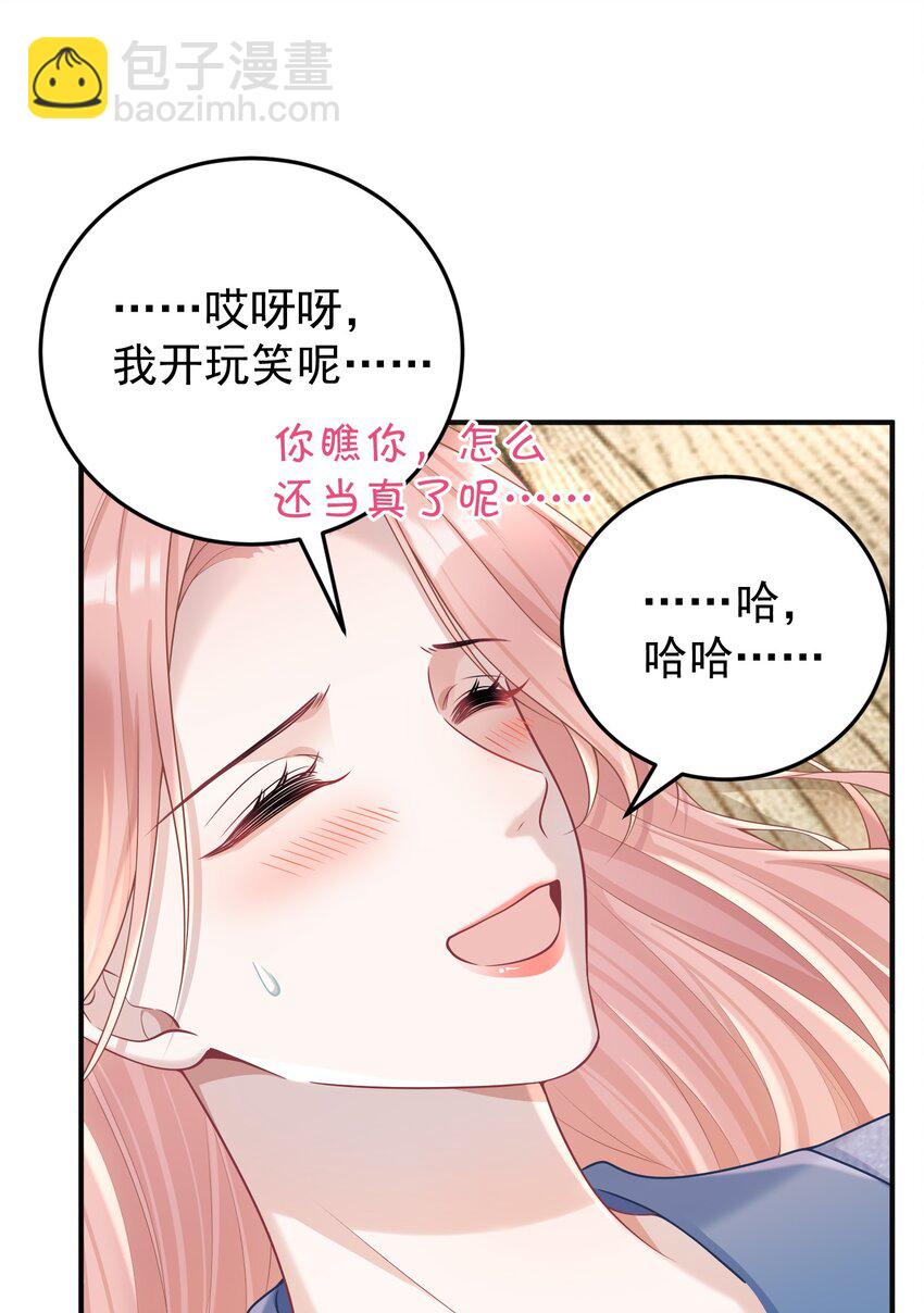 025 我没有幻想你要亲我！-第27话