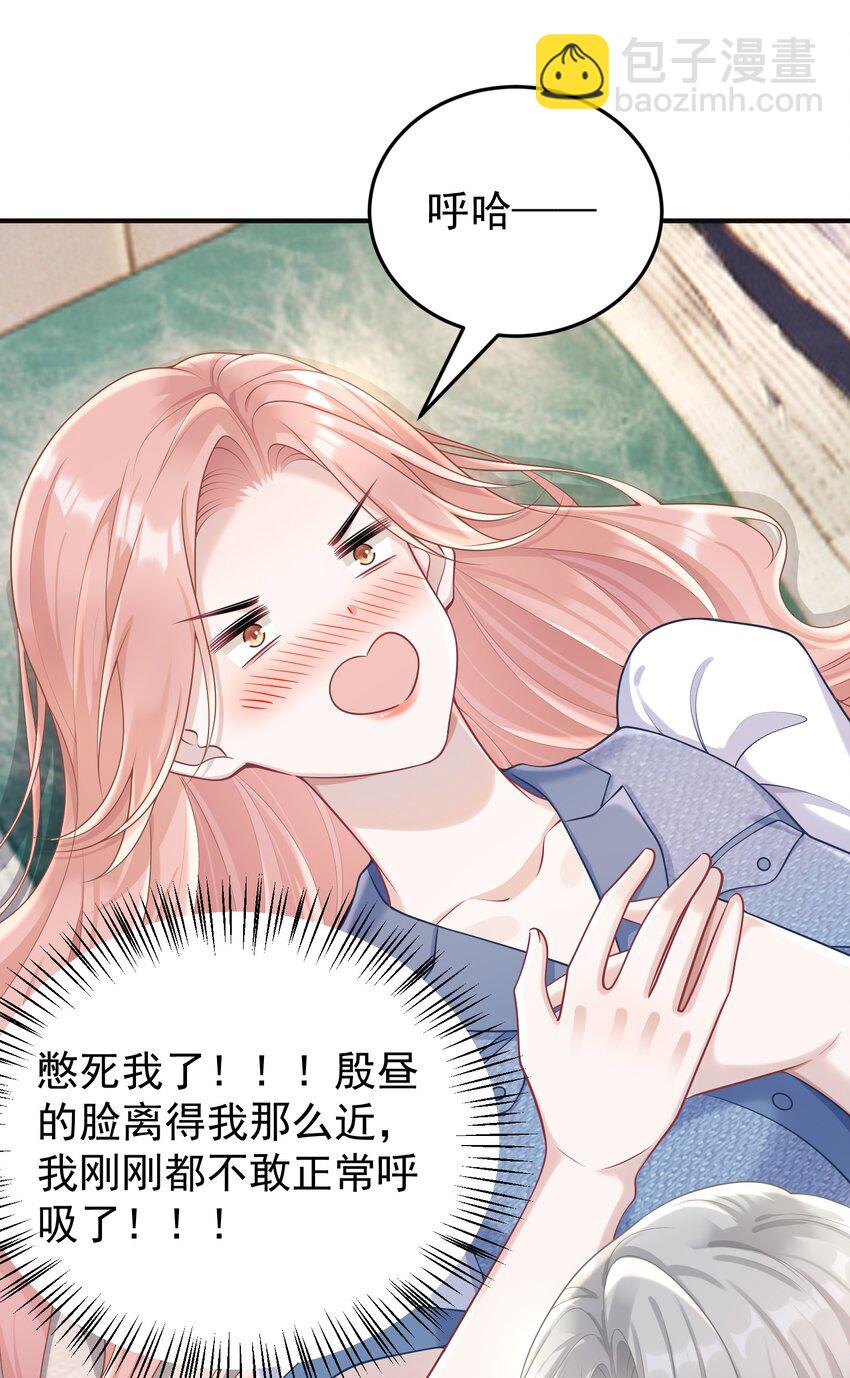 025 我没有幻想你要亲我！-第27话