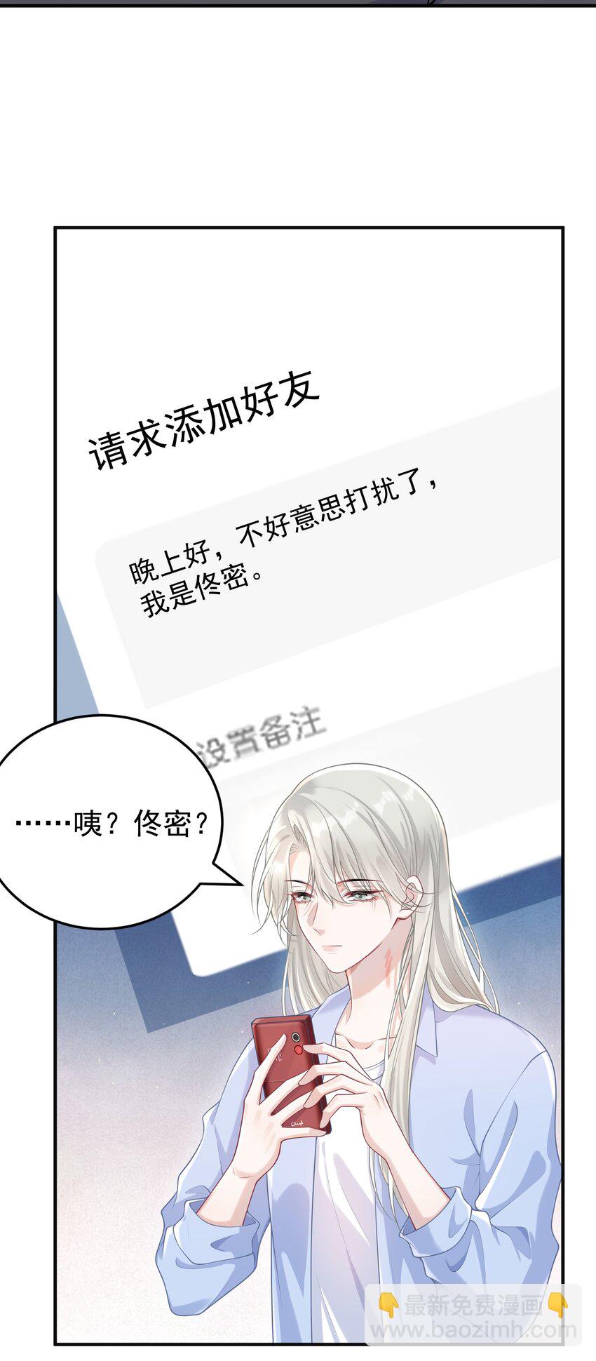 025 我没有幻想你要亲我！-第27话