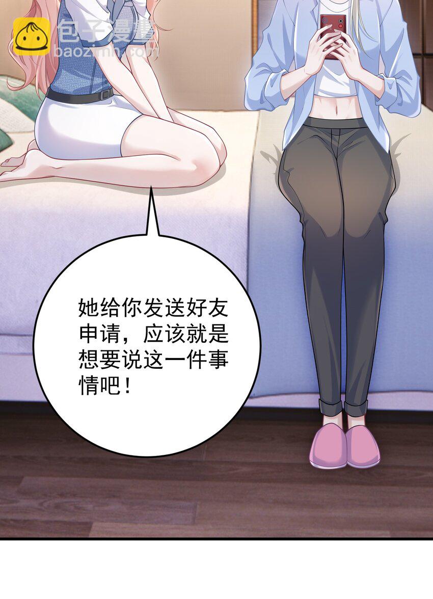 025 我没有幻想你要亲我！-第27话