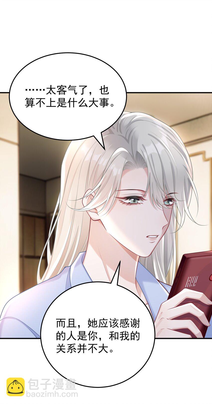 025 我没有幻想你要亲我！-第27话