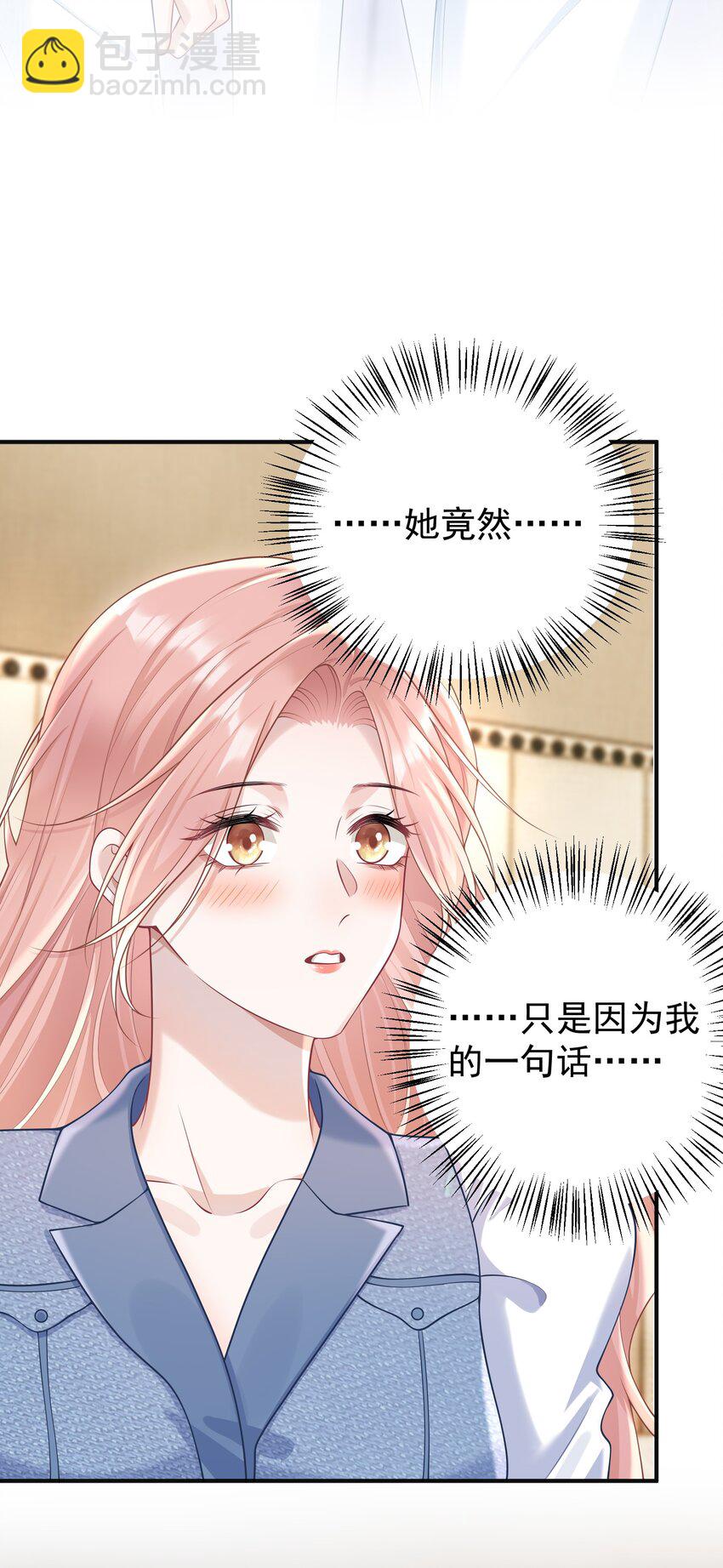 025 我没有幻想你要亲我！-第27话