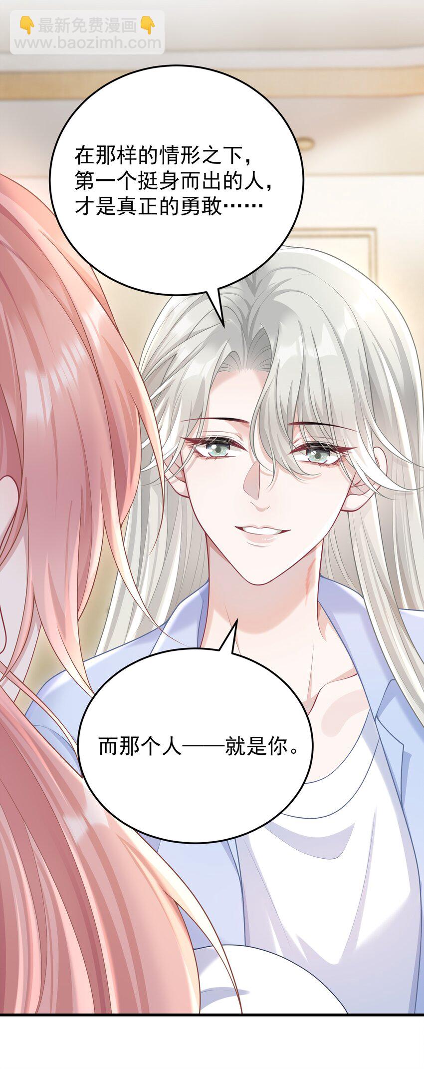 025 我没有幻想你要亲我！-第27话