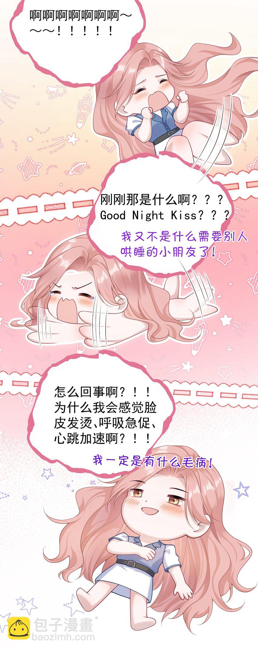 025 我没有幻想你要亲我！-第27话