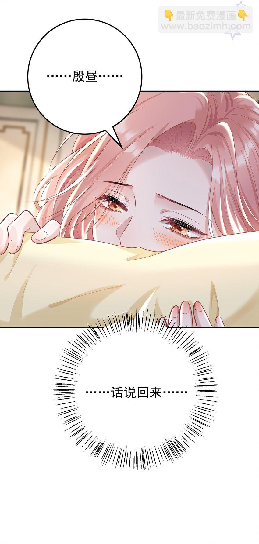 025 我没有幻想你要亲我！-第27话