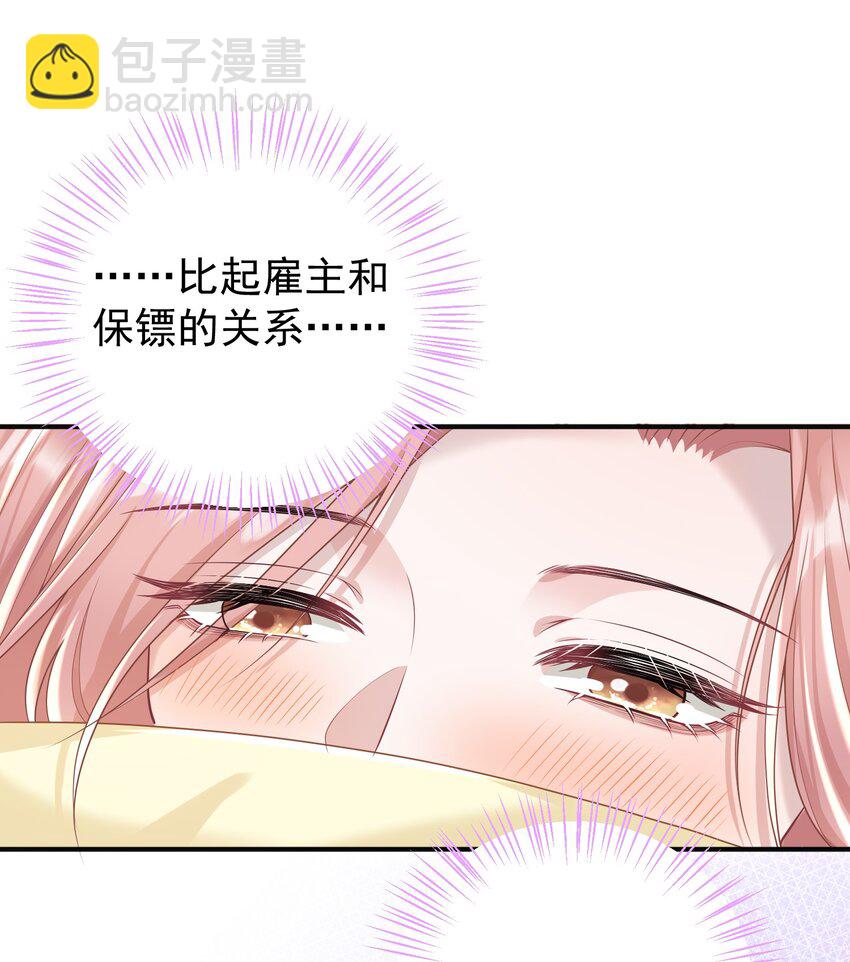 025 我没有幻想你要亲我！-第27话