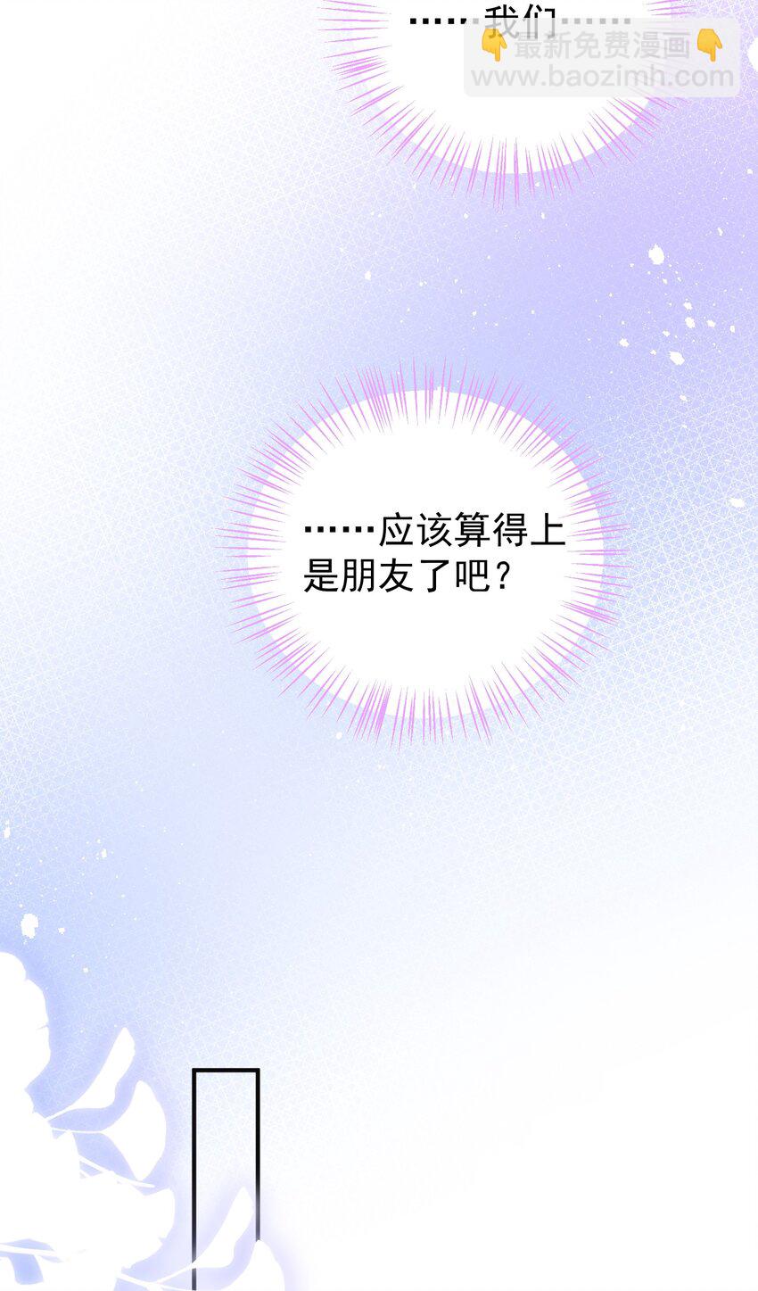 025 我没有幻想你要亲我！-第27话
