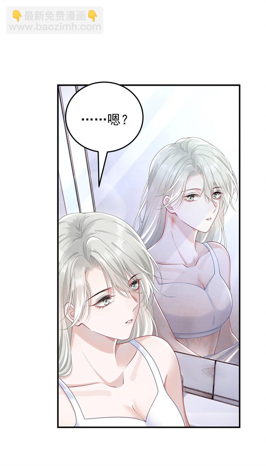 025 我没有幻想你要亲我！-第27话