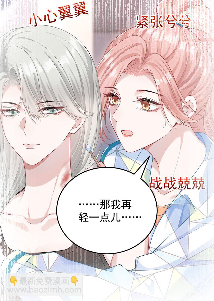025 我没有幻想你要亲我！-第27话