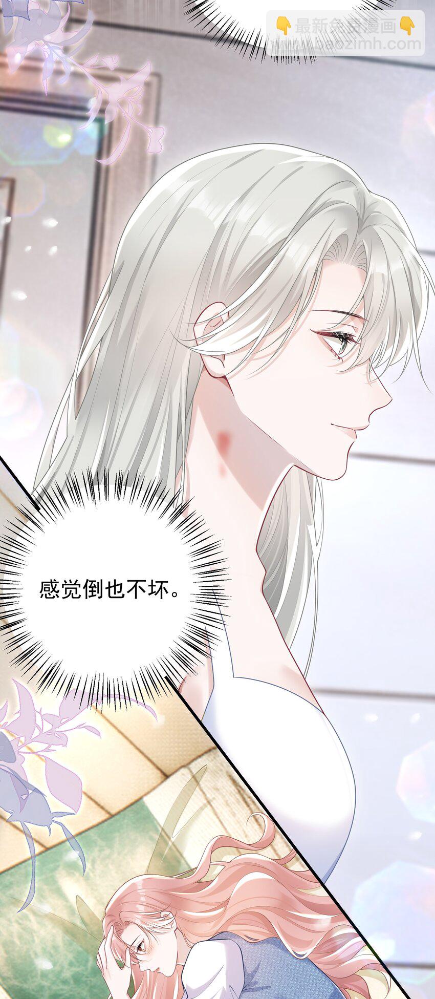 025 我没有幻想你要亲我！-第27话