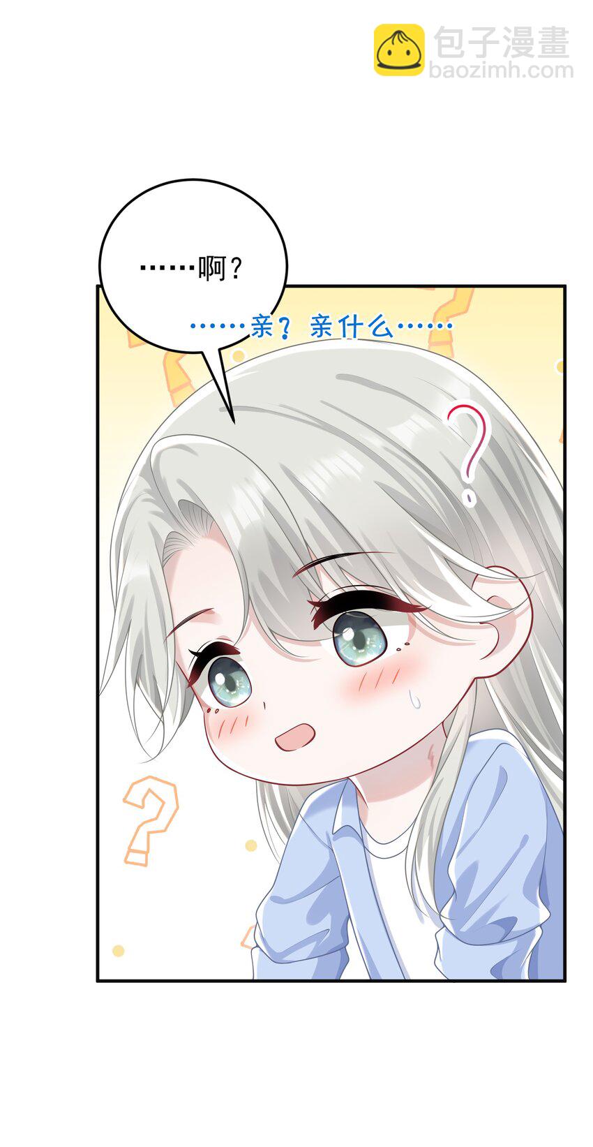 025 我没有幻想你要亲我！-第27话