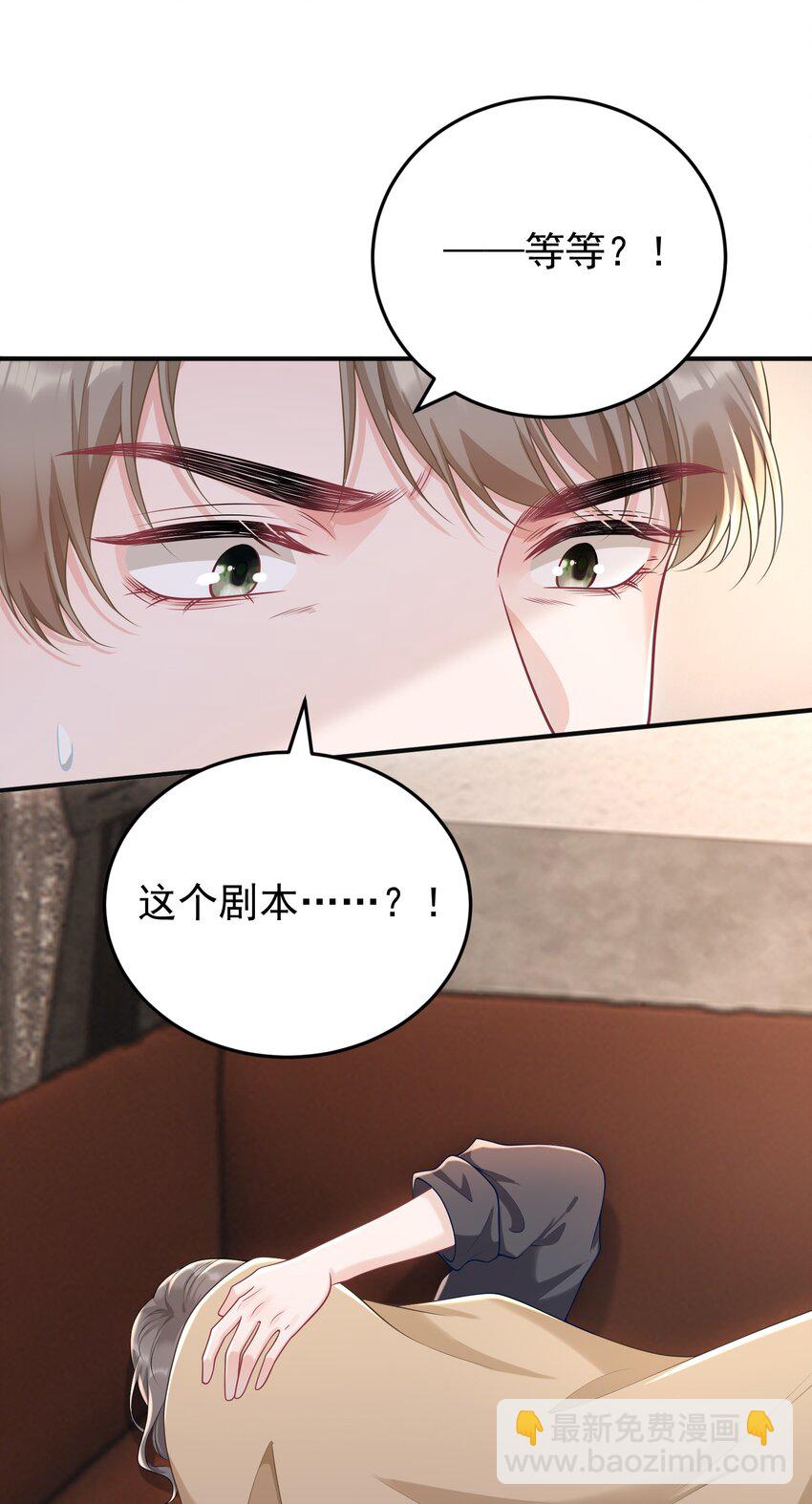 027 快点来撸猫-第29话