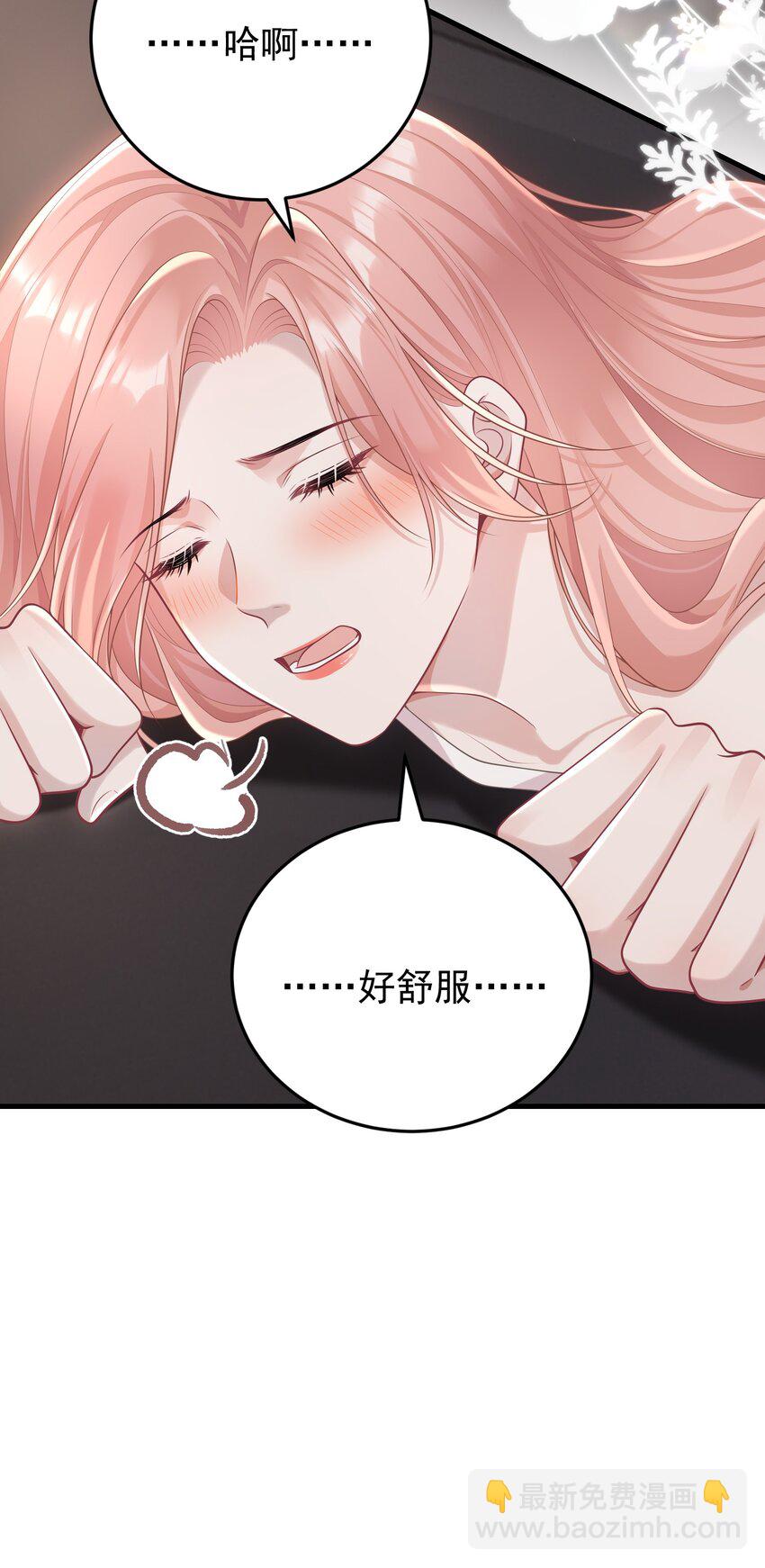 027 快点来撸猫-第29话
