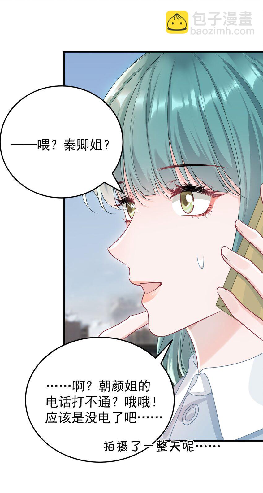 027 快点来撸猫-第29话