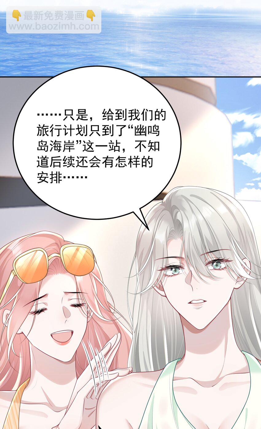 029 间接接吻？！-第31话
