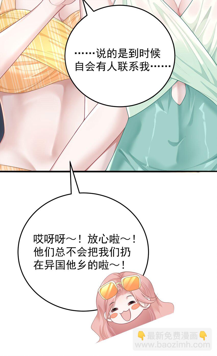 029 间接接吻？！-第31话