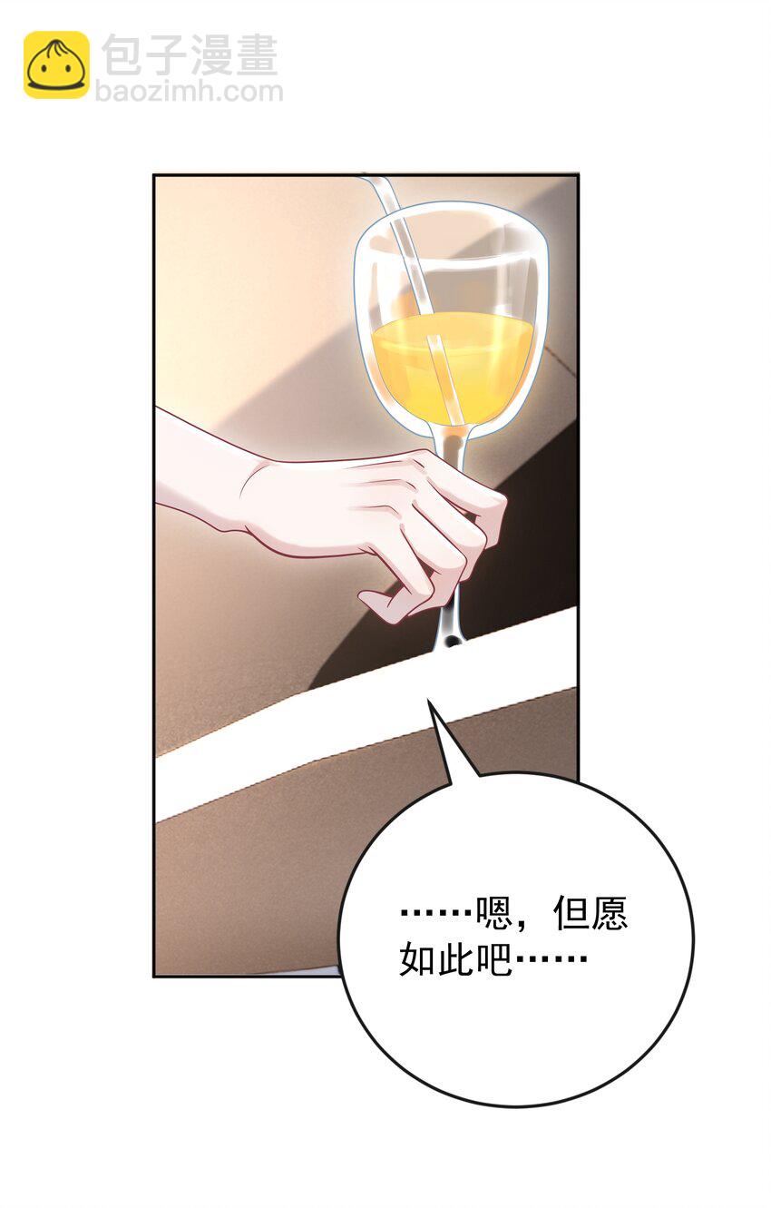 029 间接接吻？！-第31话