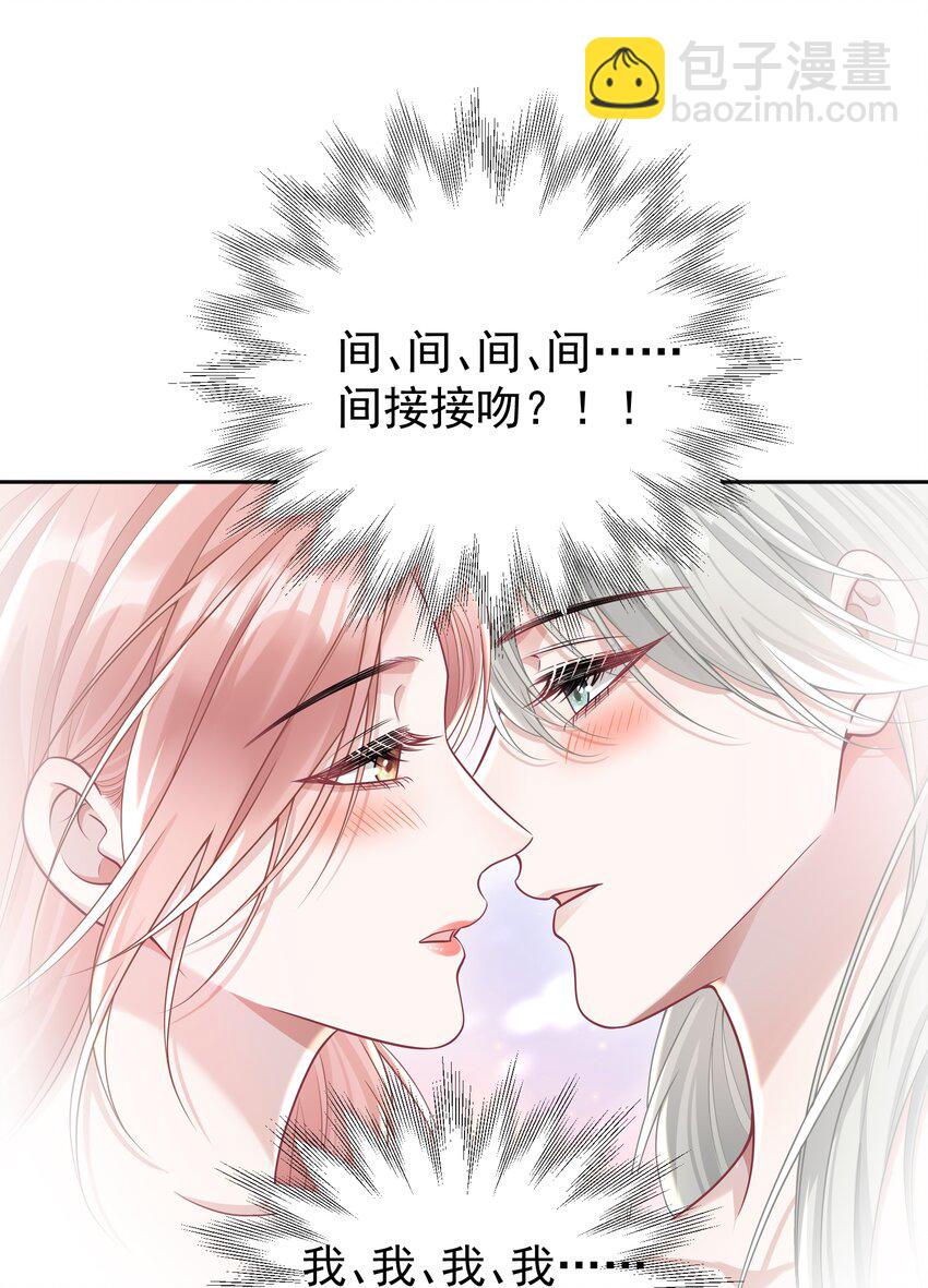 029 间接接吻？！-第31话