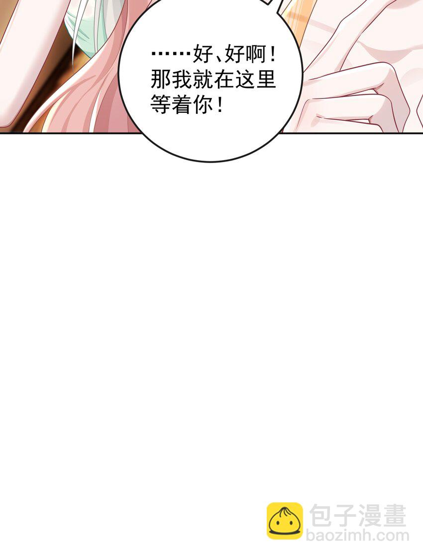 029 间接接吻？！-第31话