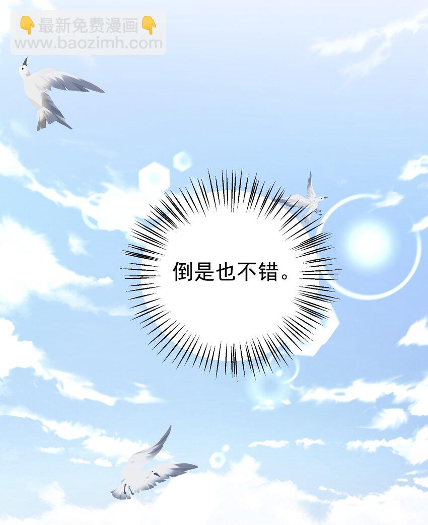 029 间接接吻？！-第31话