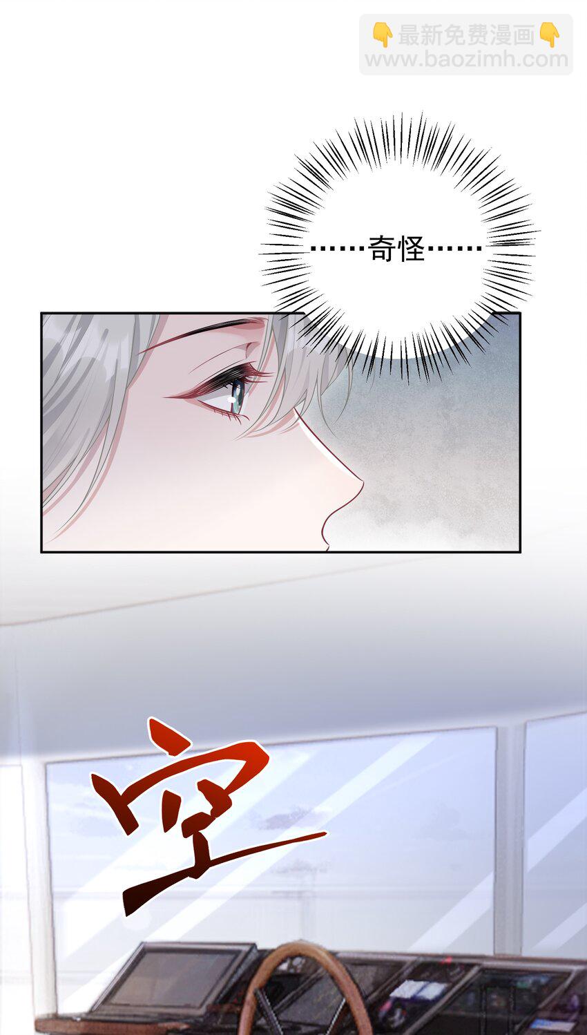 029 间接接吻？！-第31话