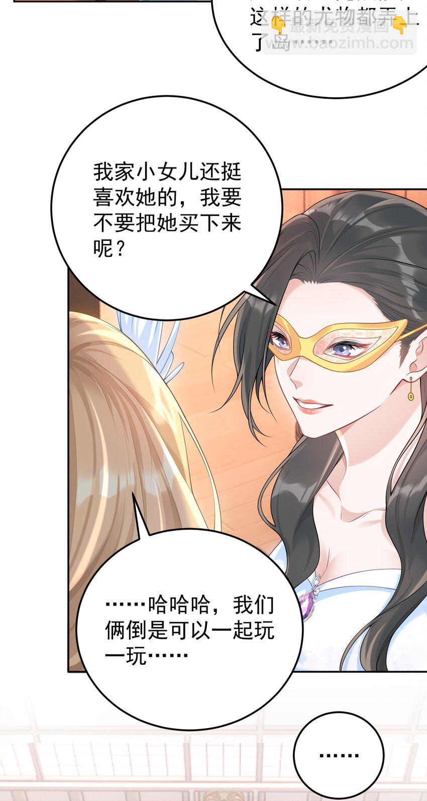 031 5000w？！-第33话