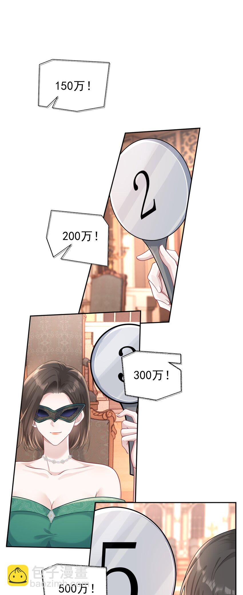 031 5000w？！-第33话