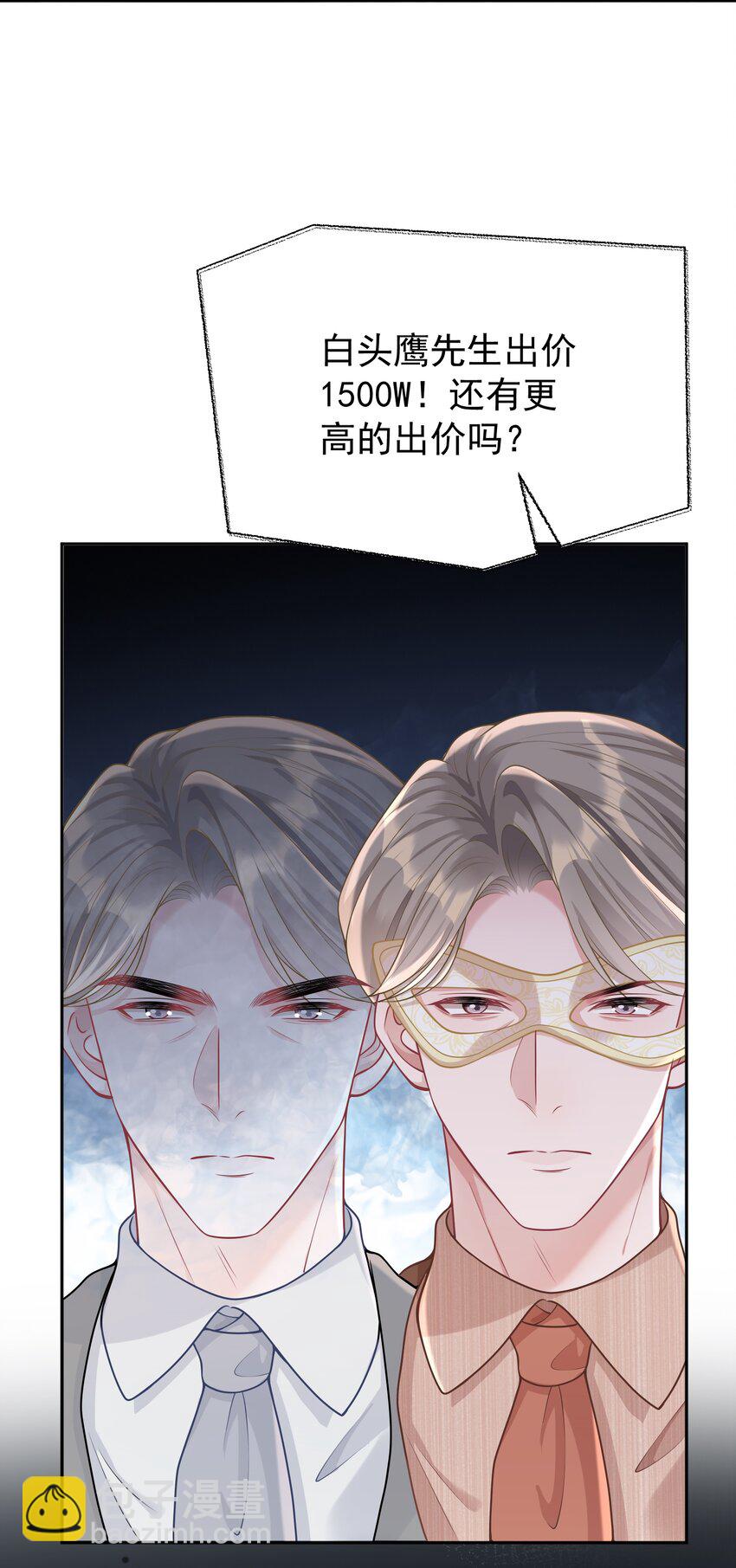 031 5000w？！-第33话
